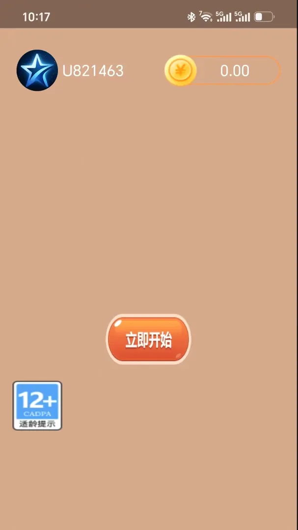 �����ǳ�2026�ٷ����°汾v1.2.5 �ٷ������ͼ