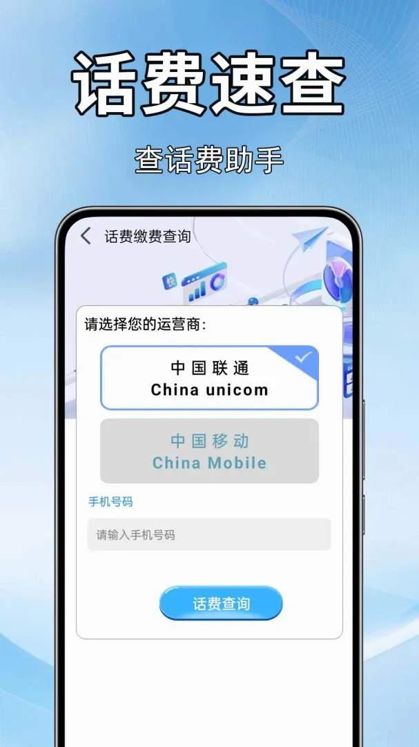 流量话费缴费厅(流量缴费工具) 流量话费缴费厅(流量缴费工具)