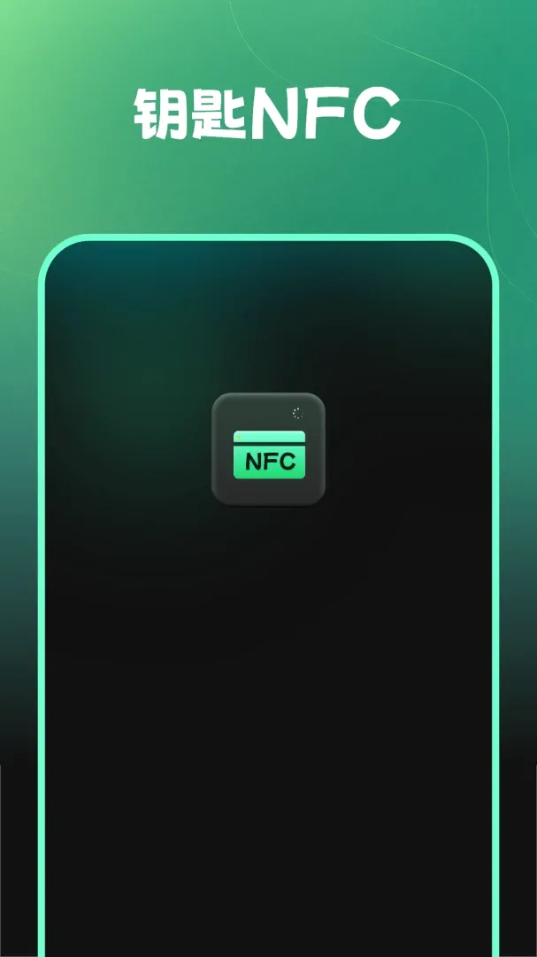 Կ��nfc(�ֻ��Ž�����)v1.2.0 �ٷ������ͼ