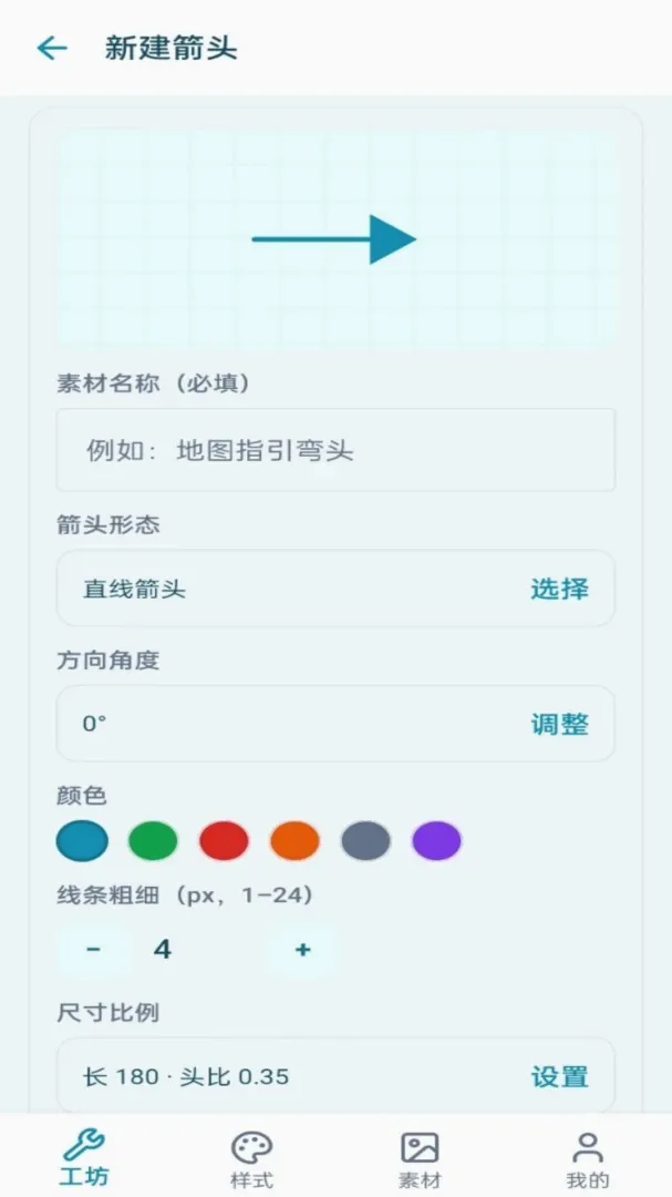 ��ͷ����(��ͷ�زĹ���)v1.0.1 �ֻ����ͼ