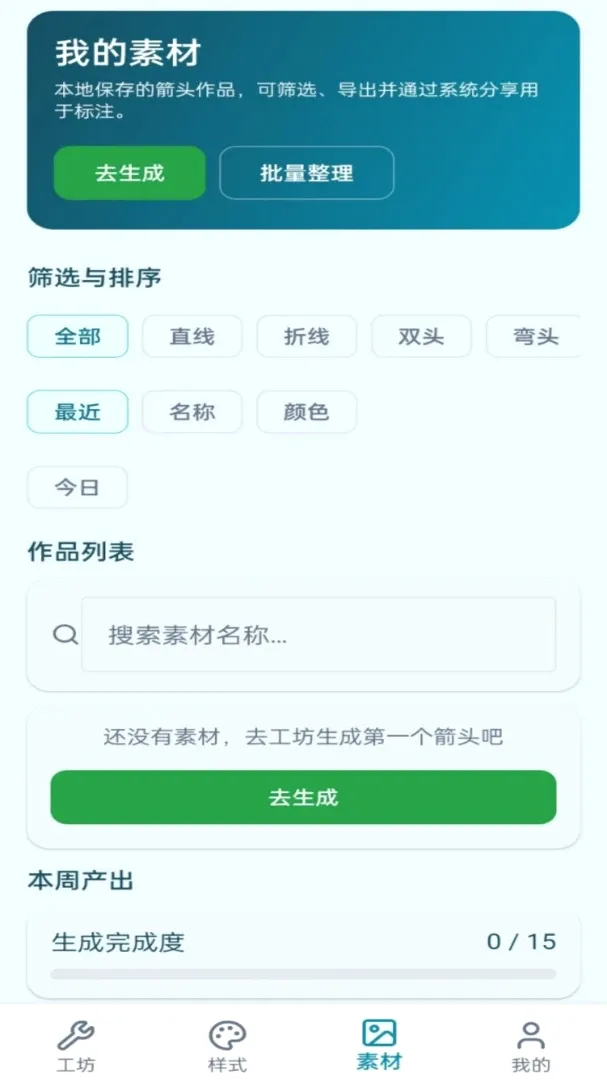 ��ͷ����(��ͷ�زĹ���)v1.0.1 �ֻ����ͼ