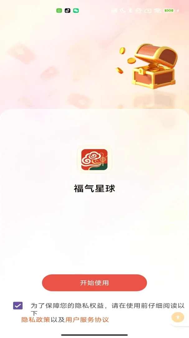 ��������2026���°汾v2.0 �ֻ����ͼ
