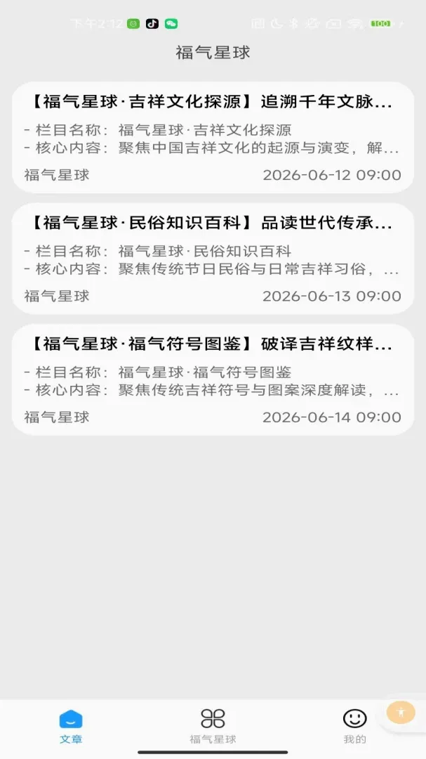 ��������2026���°汾v2.0 �ֻ����ͼ