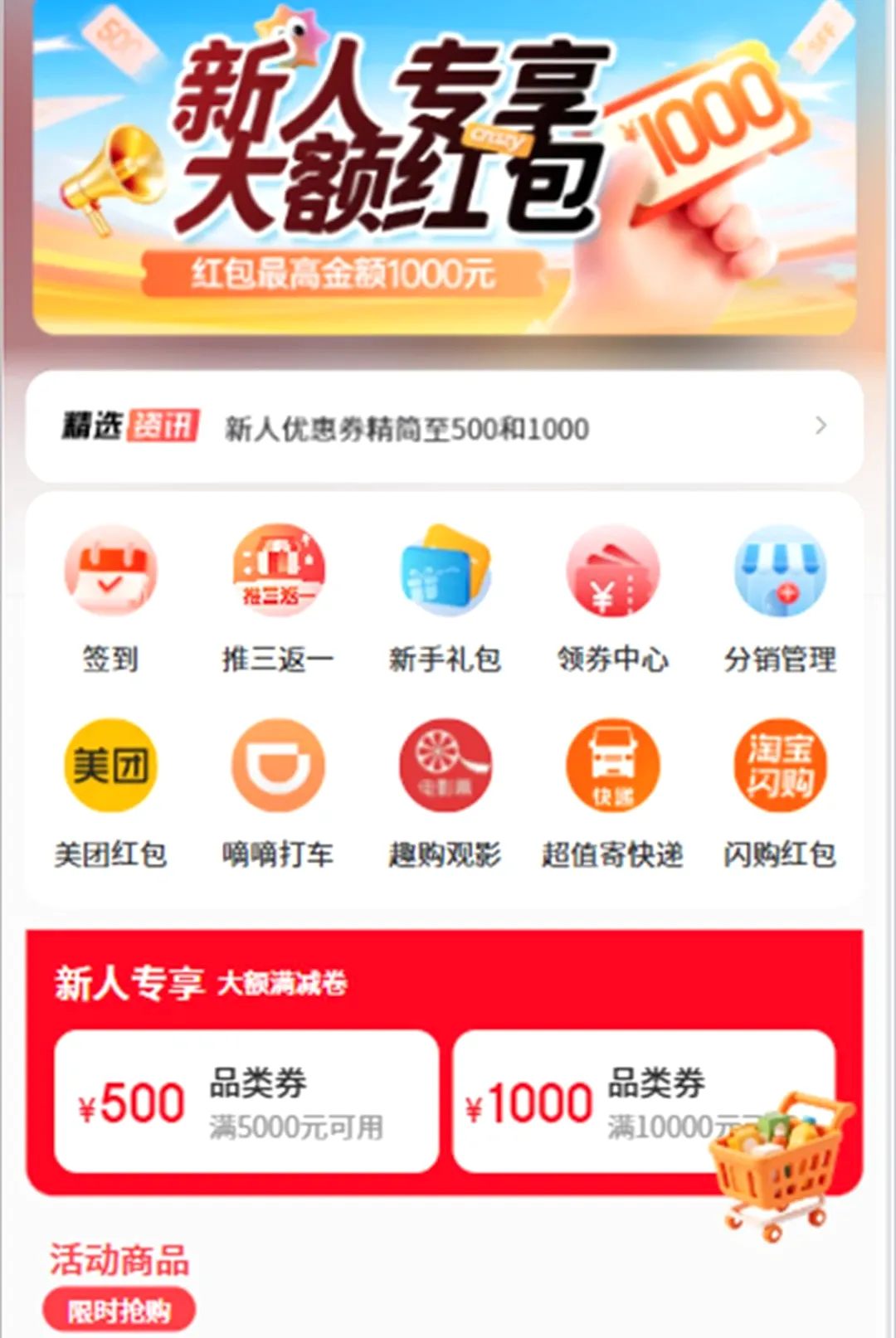 甄趣购(购物玩乐平台) 甄趣购(购物玩乐平台)