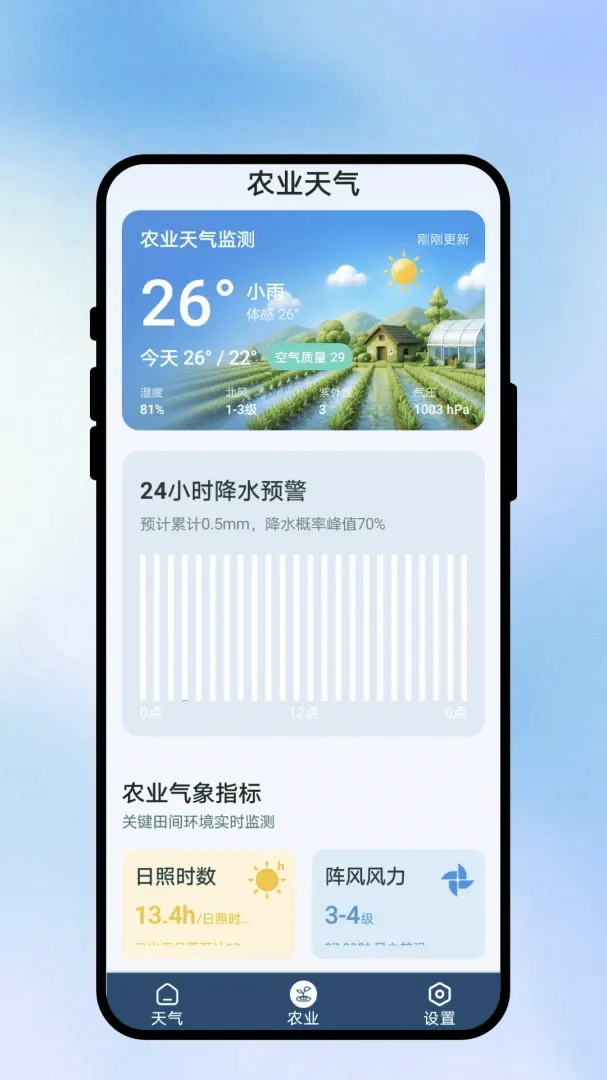 ��ʱ����2026�ٷ����°汾v1.0.1 �ֻ����ͼ