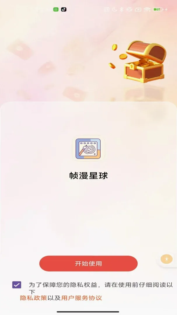 ֡������2026�ٷ����°汾v2.0 �ٷ������ͼ