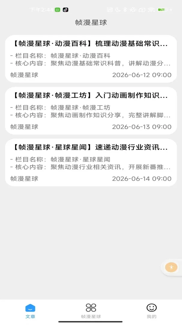 ֡������2026�ٷ����°汾v2.0 �ٷ������ͼ