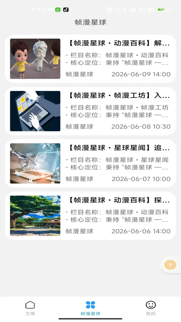 ֡������2026�ٷ����°汾v2.0 �ٷ������ͼ