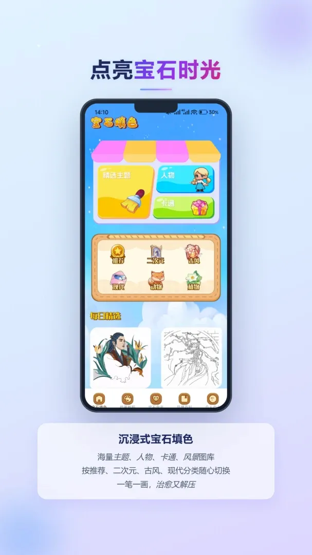 �ǹ�ӳ��ʯ(��ʯ��ѧApp)v1.1 �ֻ����ͼ