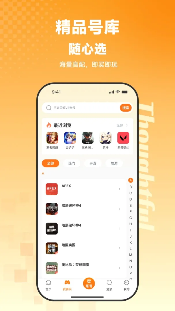 ��С������(��Ϸ�˺Ž���)v1.0.1 ��׿���ͼ