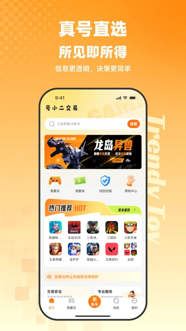 ��С������(��Ϸ�˺Ž���)v1.0.1 ��׿���ͼ