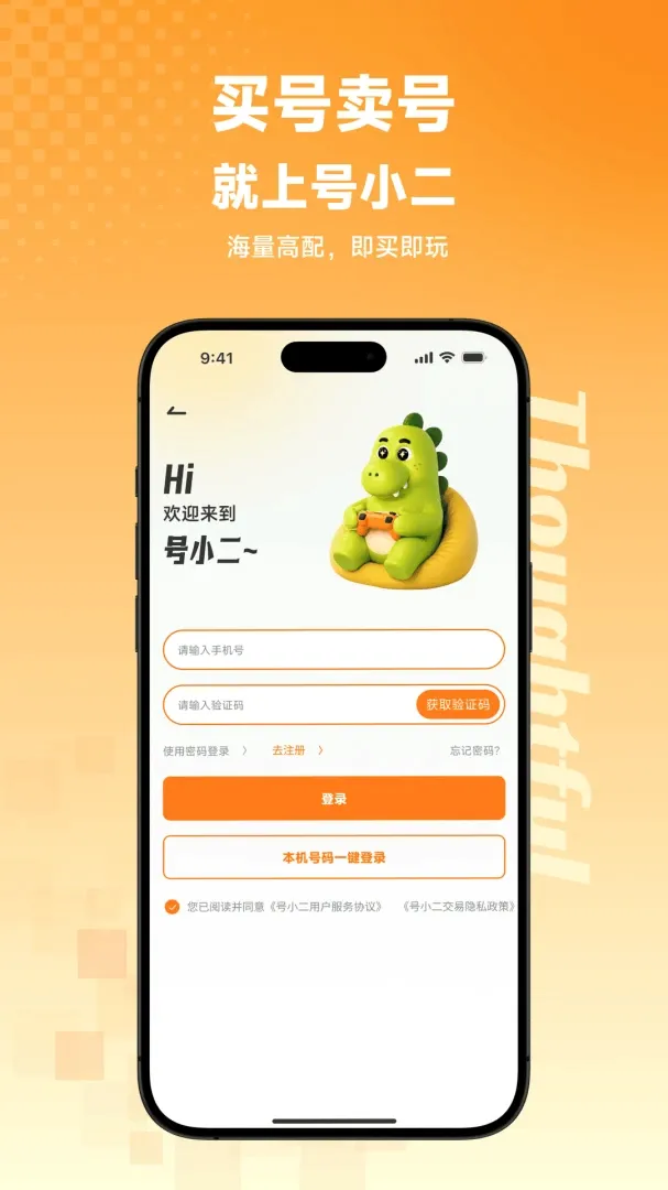 ��С������(��Ϸ�˺Ž���)v1.0.1 ��׿���ͼ