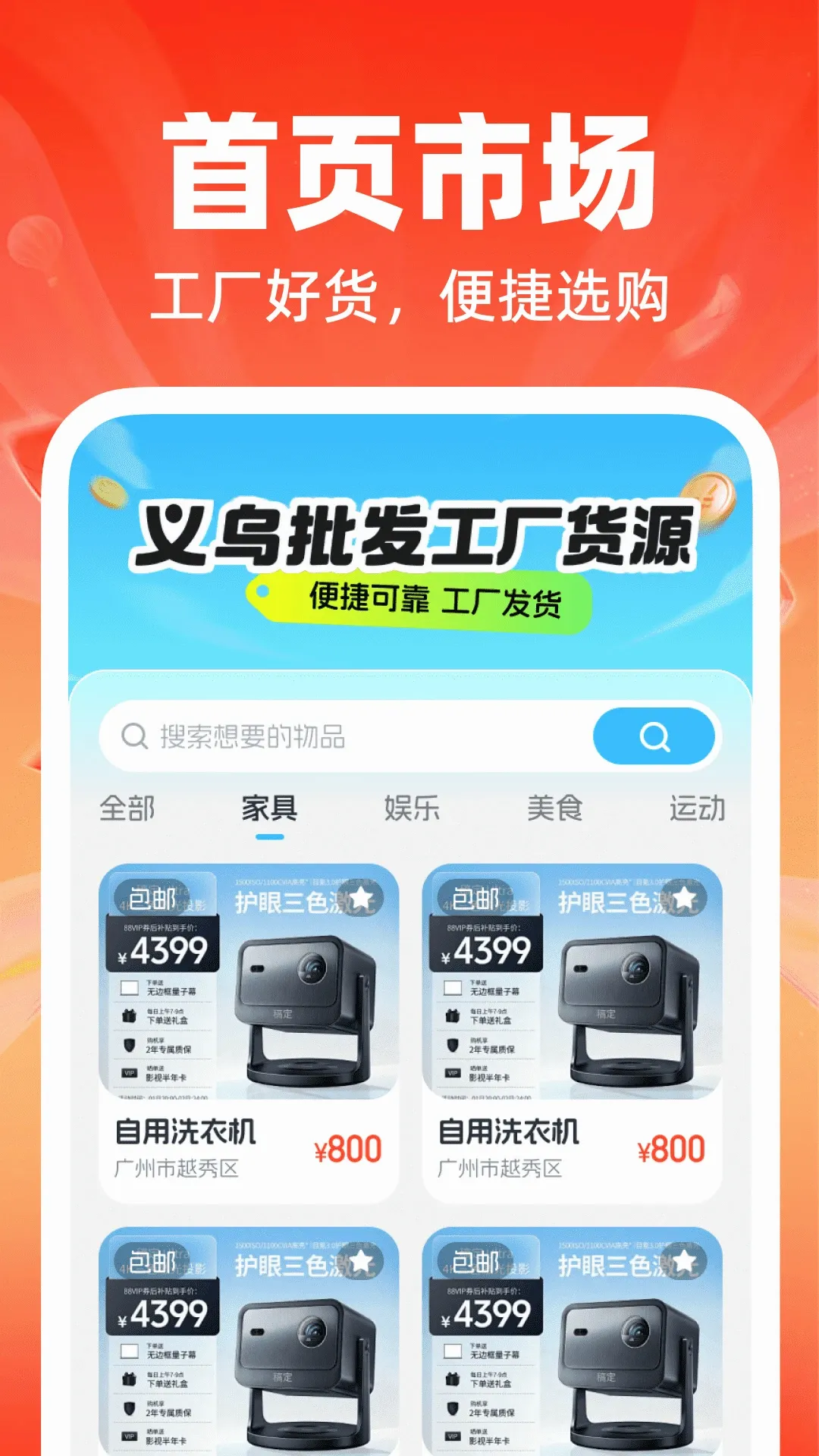 ��������������Դ(��������)v1.0.0 �ֻ����ͼ