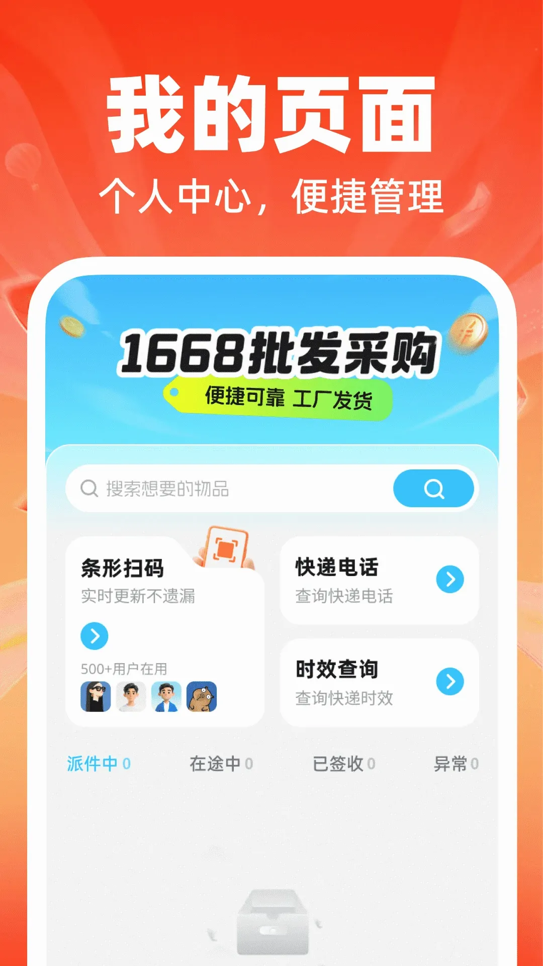 ��������������Դ(��������)v1.0.0 �ֻ����ͼ