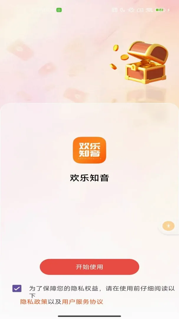 ���󸻰�׿���ֻ���v2.0 ��Ѱ��ͼ