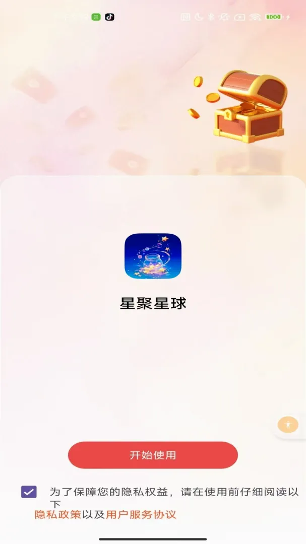 �Ǿ�����2026�ٷ����°汾v2.0 ��Ѱ��ͼ