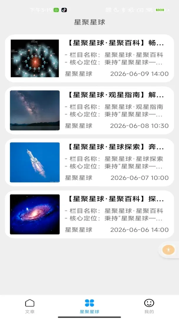 �Ǿ�����2026�ٷ����°汾v2.0 ��Ѱ��ͼ
