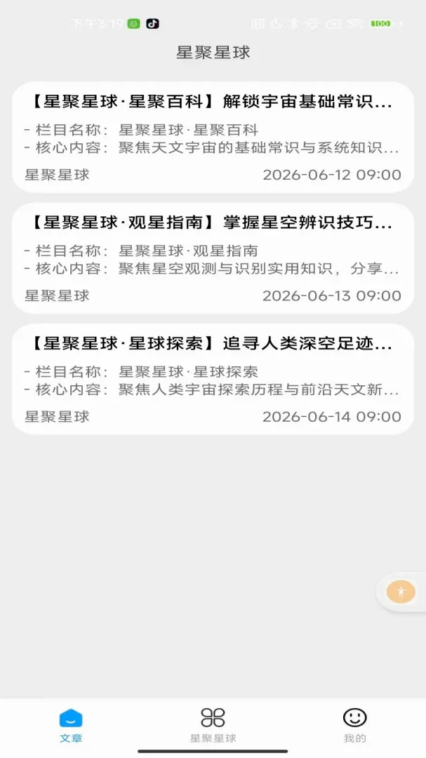 �Ǿ�����2026�ٷ����°汾v2.0 ��Ѱ��ͼ