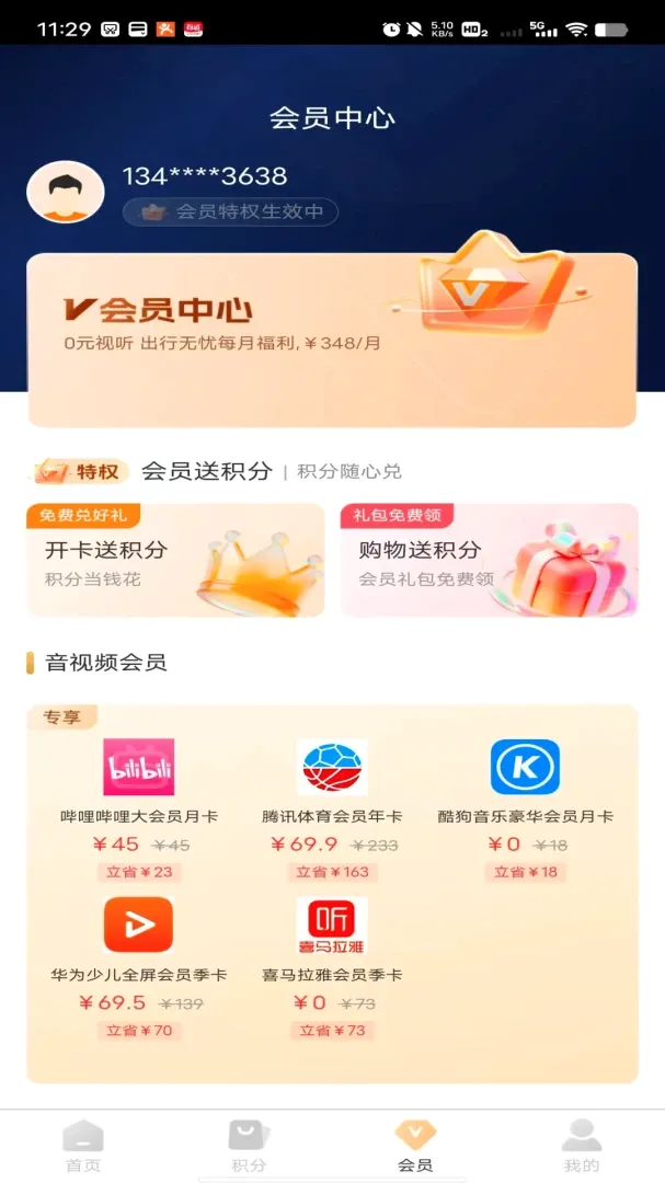 �ں��ﰲ׿���ֻ���v1.0.0 �ֻ����ͼ