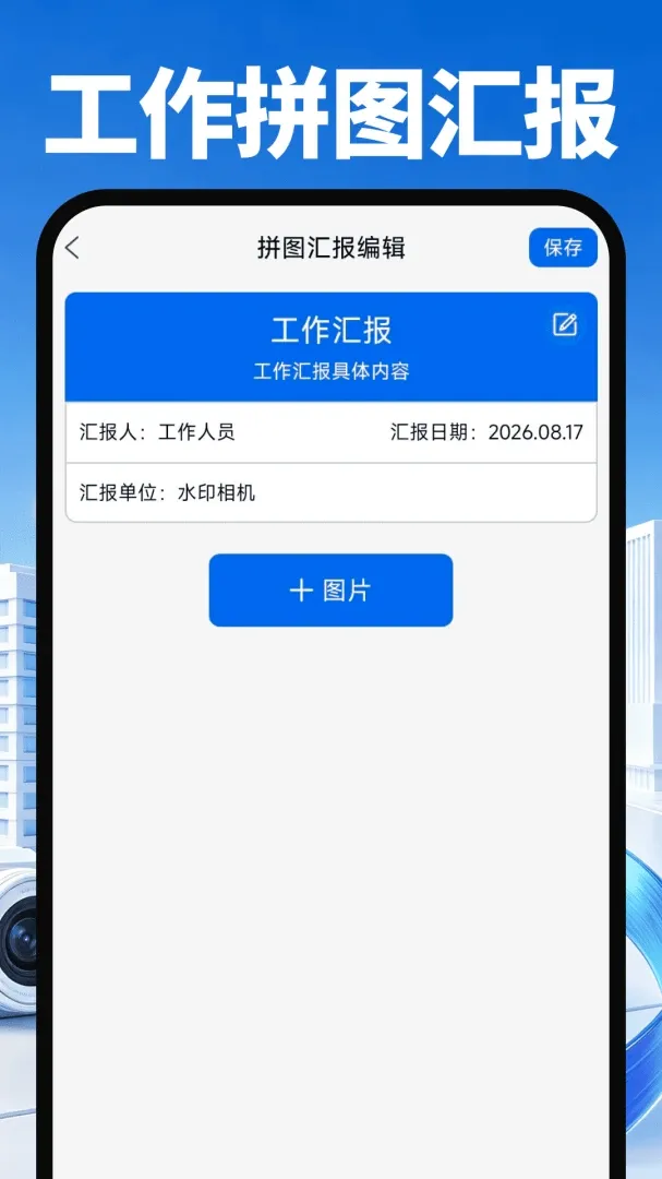 ��Ѷ�λˮӡ����򿨰�׿���ֻ���