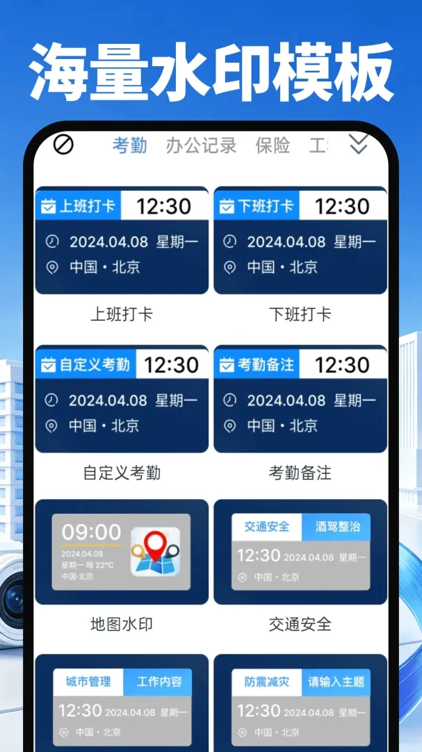 ��Ѷ�λˮӡ����򿨰�׿���ֻ���v1.0.0 �ֻ����ͼ