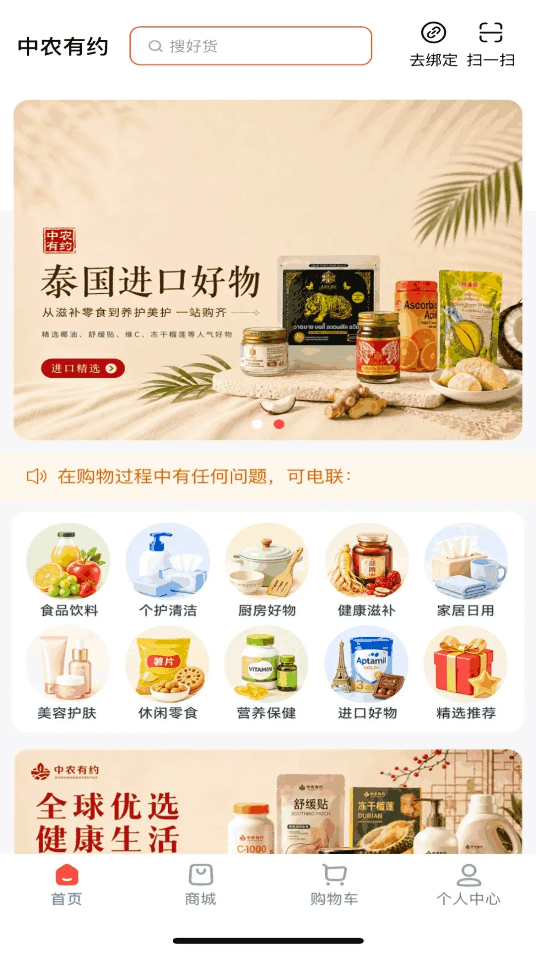 ��ũ��Լ(ũ��ʳ����ѡƽ̨)v1.8.28 �ֻ����ͼ