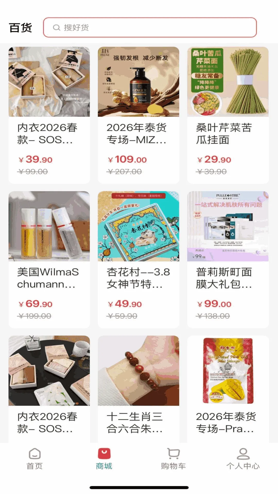 ��ũ��Լ(ũ��ʳ����ѡƽ̨)v1.8.28 �ֻ����ͼ
