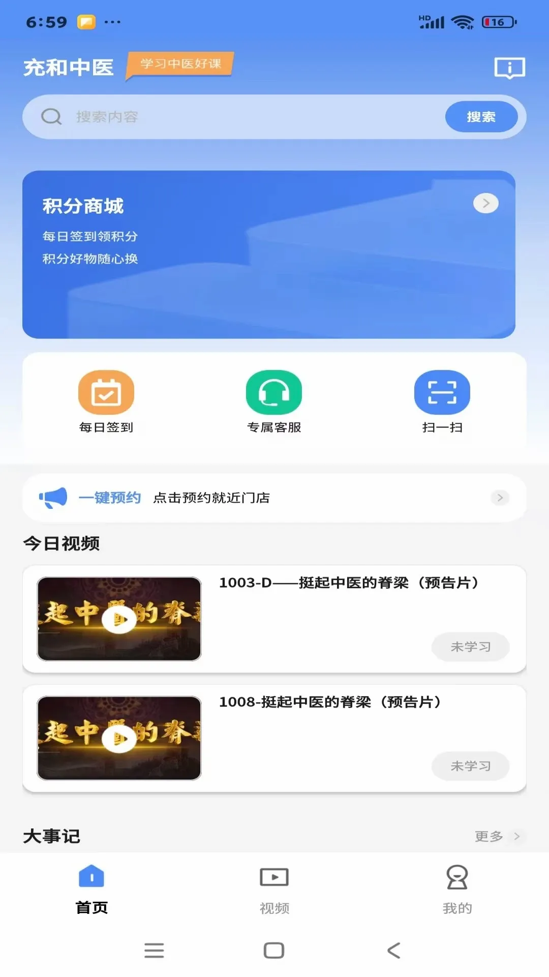 �����ҽ(��ҽ֪ʶƽ̨)v1.0.1 ��Ѱ��ͼ