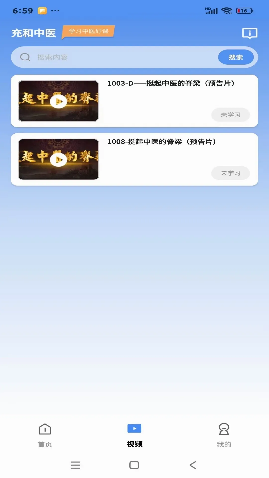 �����ҽ(��ҽ֪ʶƽ̨)v1.0.1 ��Ѱ��ͼ