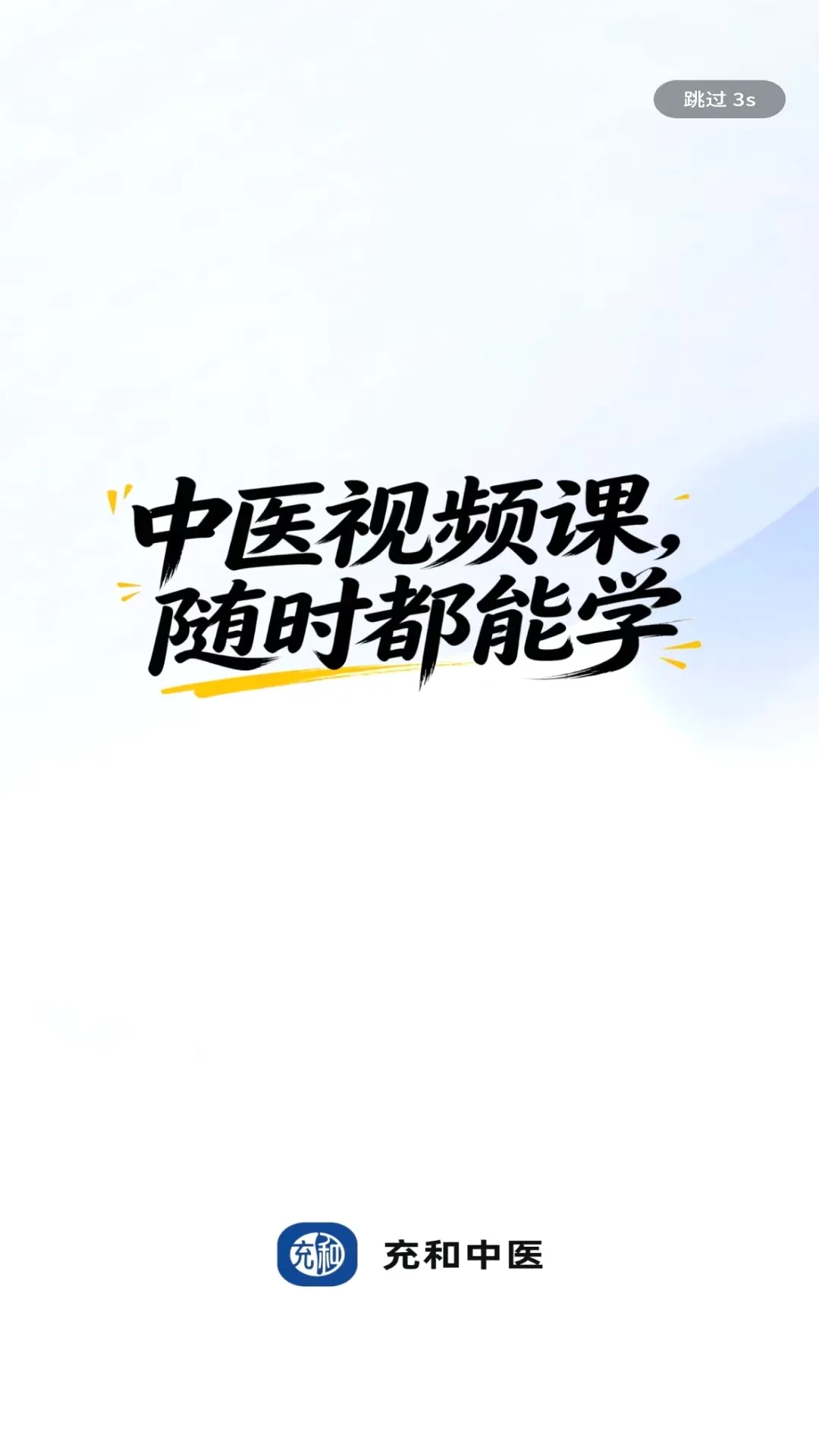 �����ҽ(��ҽ֪ʶƽ̨)v1.0.1 ��Ѱ��ͼ