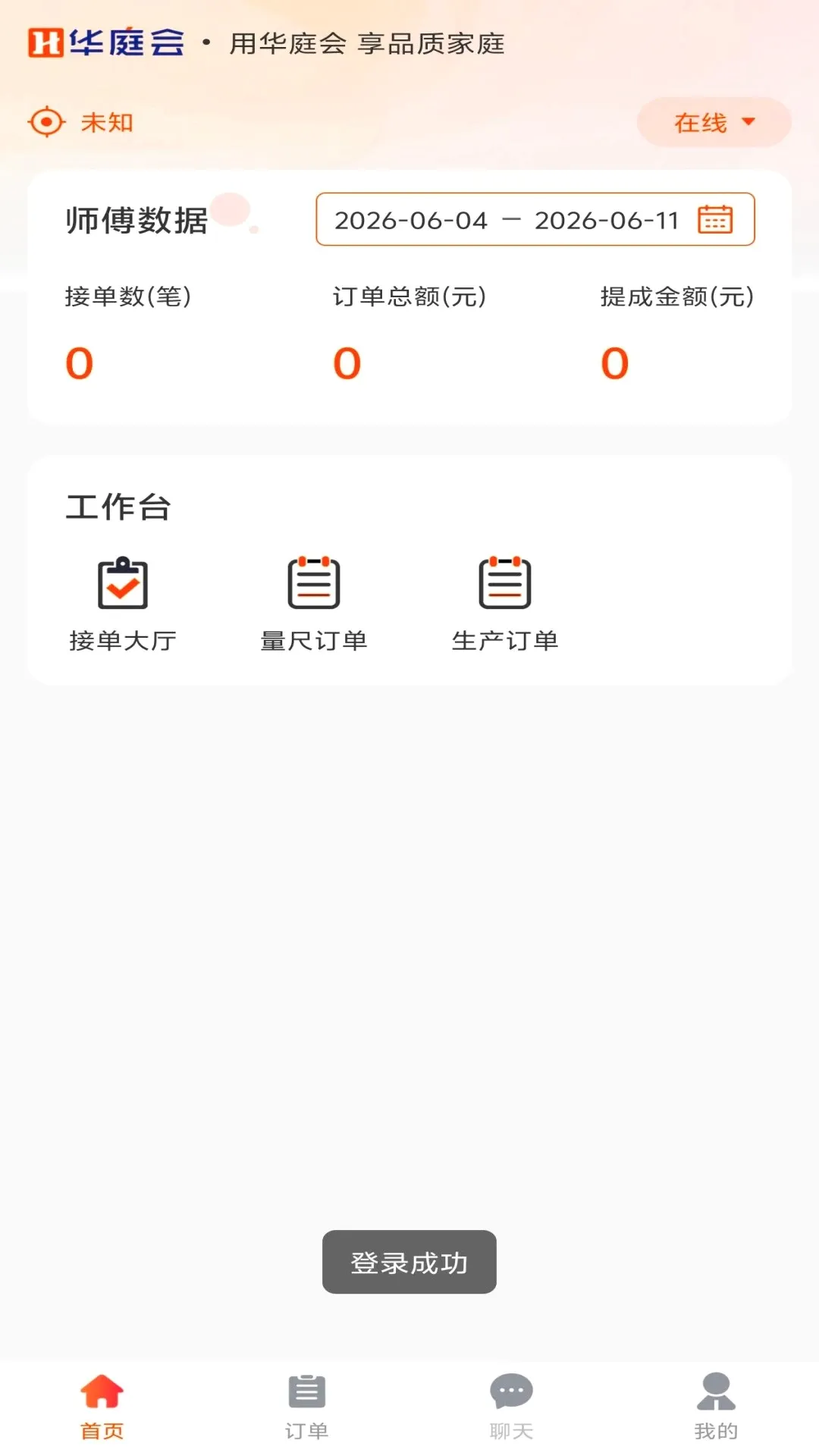 ��ͥ��ҵ��������ֻ���v1.0.4 ��׿���ͼ