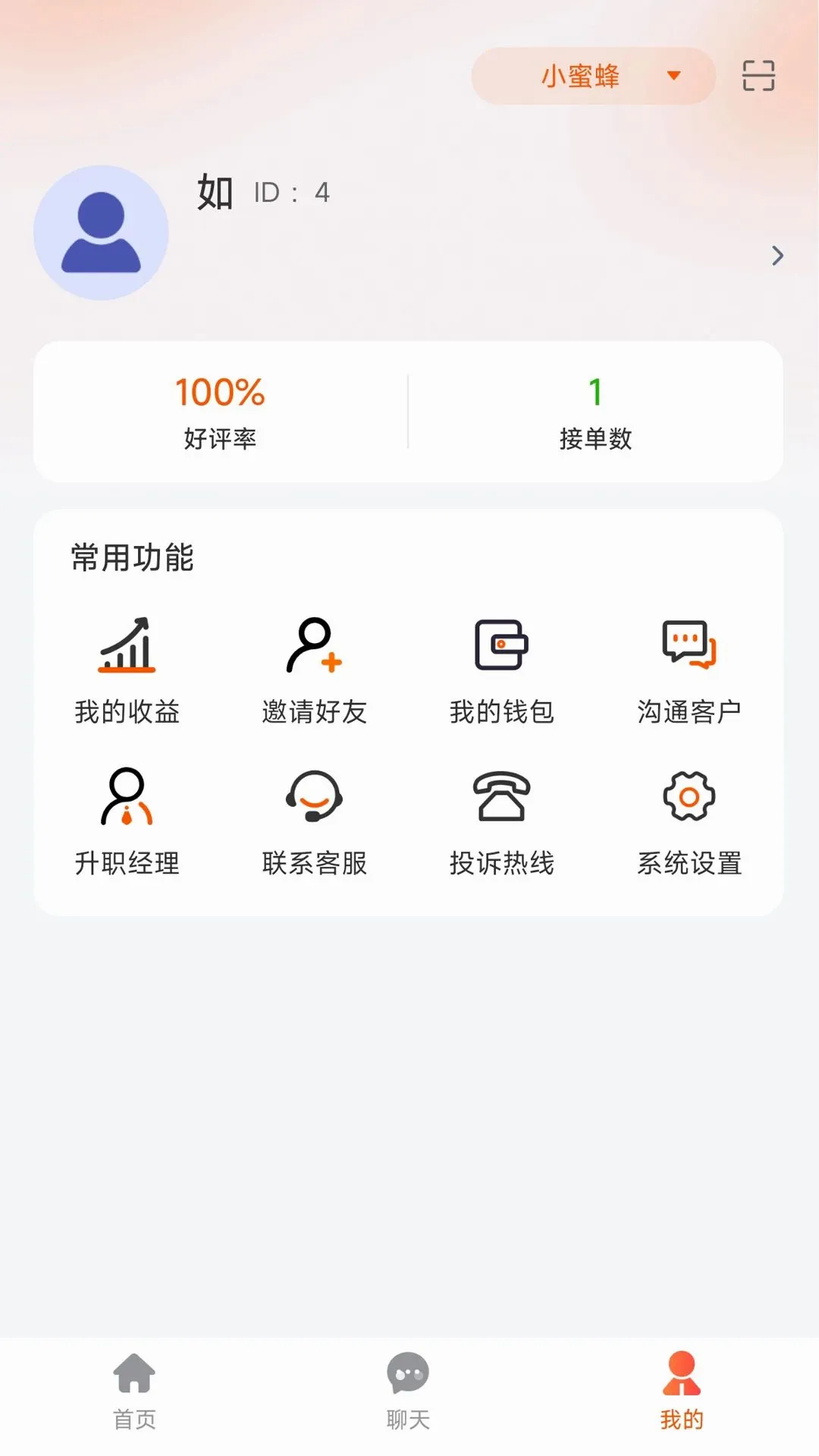 华庭会业务端最新手机版 华庭会业务端最新手机版