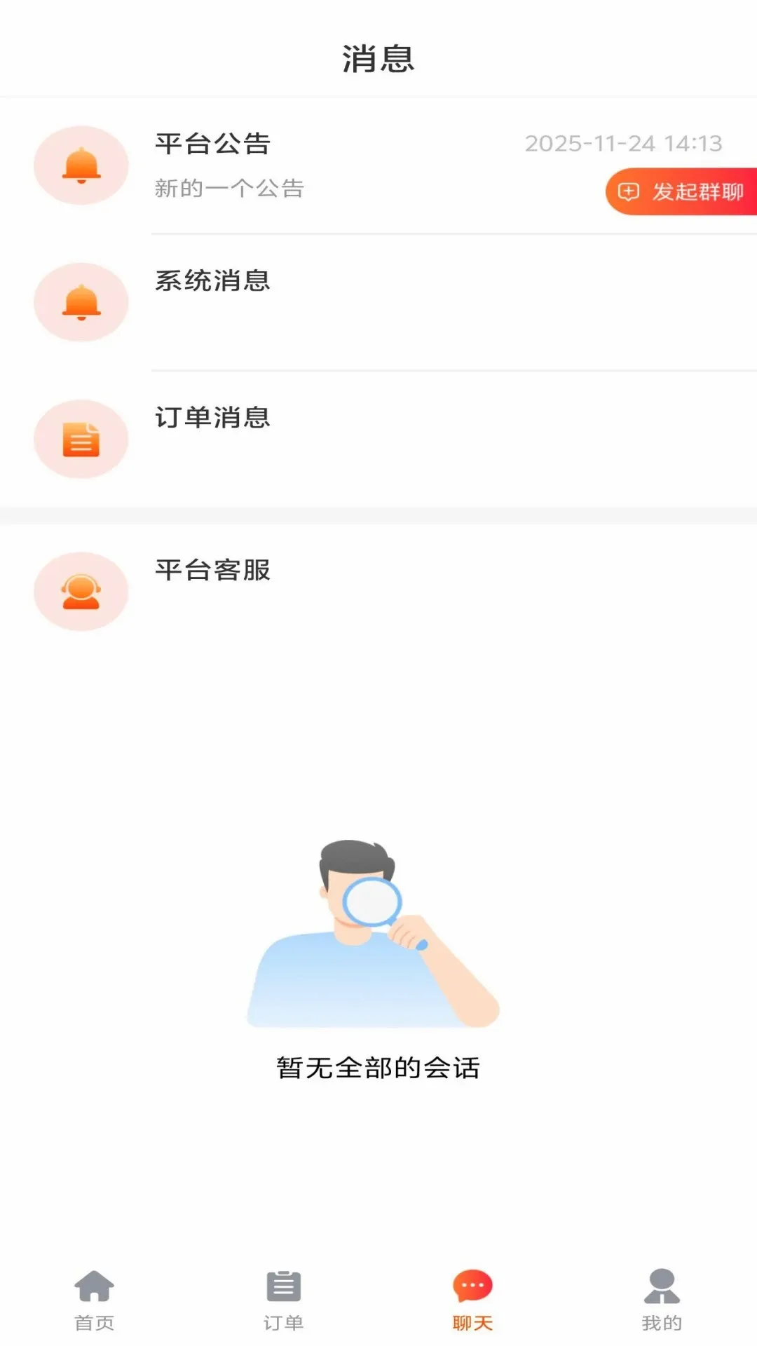 ��ͥ��ҵ��������ֻ���v1.0.4 ��׿���ͼ