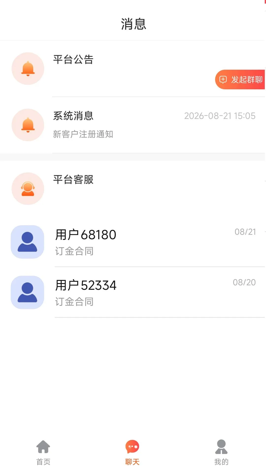 ��ͥ��ҵ��������ֻ���v1.0.4 ��׿���ͼ