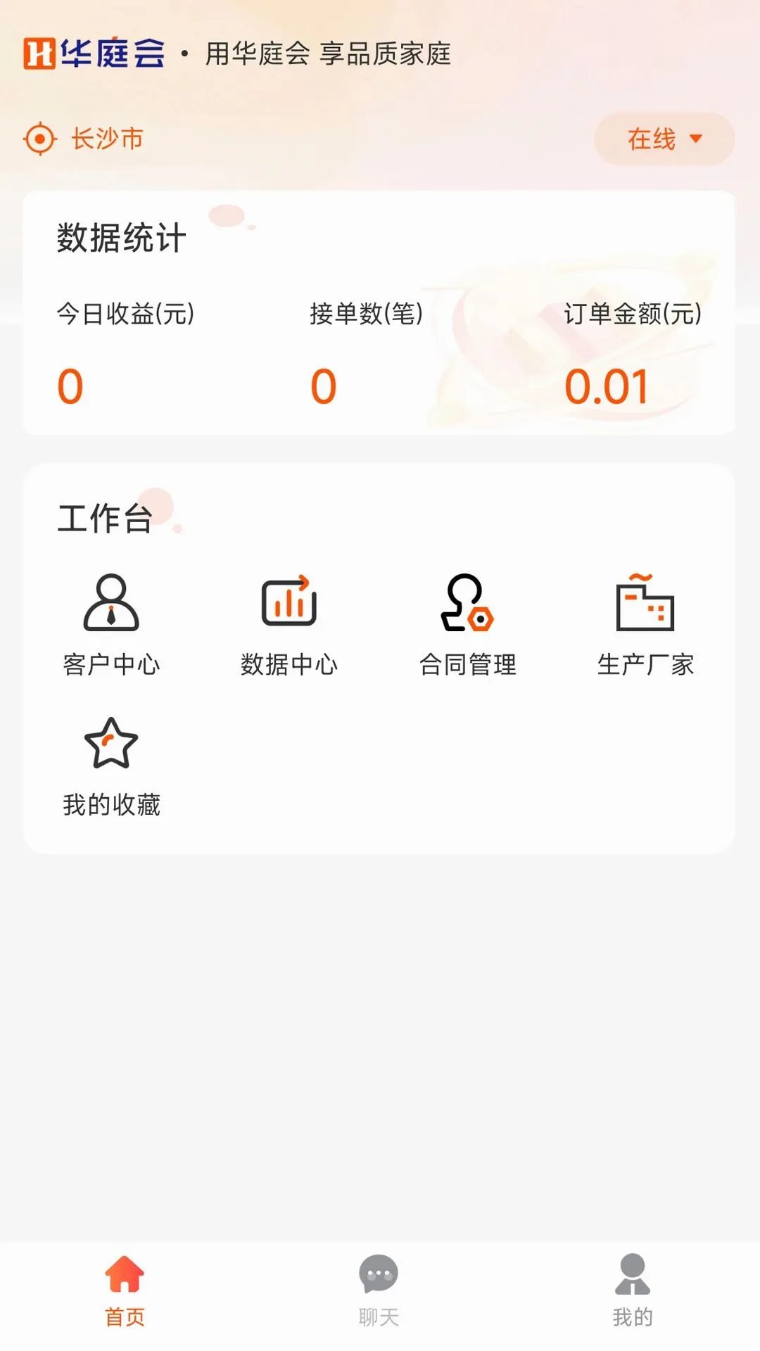 ��ͥ��ҵ��������ֻ���v1.0.4 ��׿���ͼ