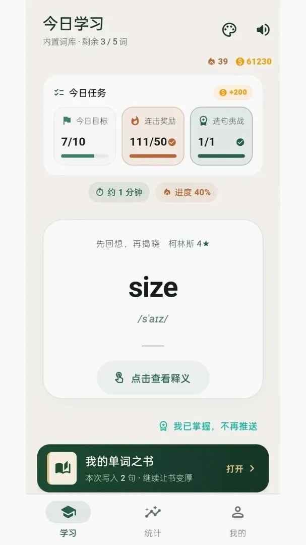 造个句子安卓版手机版 造个句子安卓版手机版