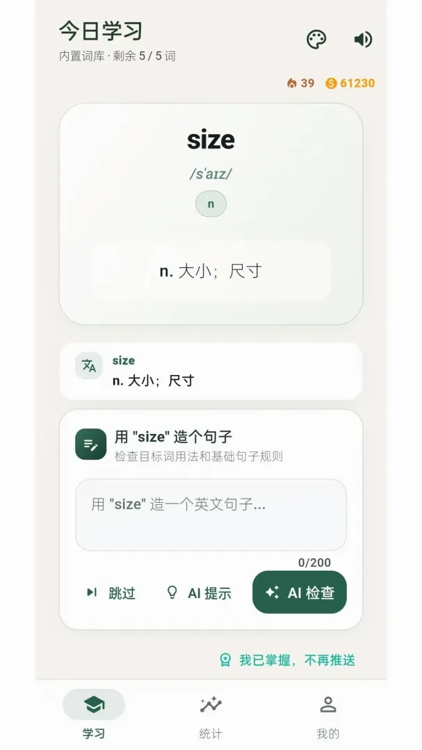 造个句子安卓版手机版 造个句子安卓版手机版