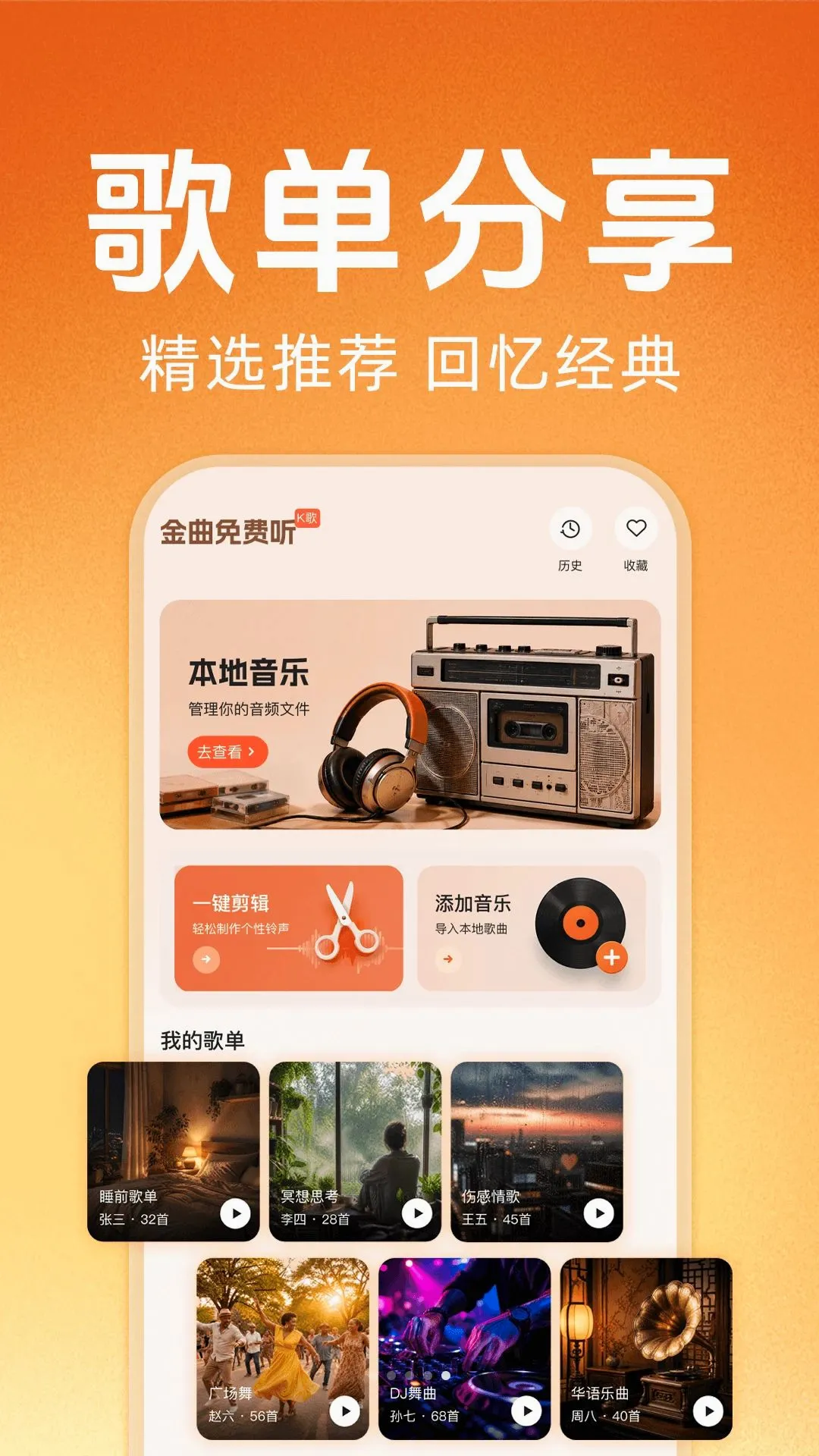�ϸ辭����ѳ�������(�ϸ貥�Ź���)v1.0.0 �ٷ������ͼ