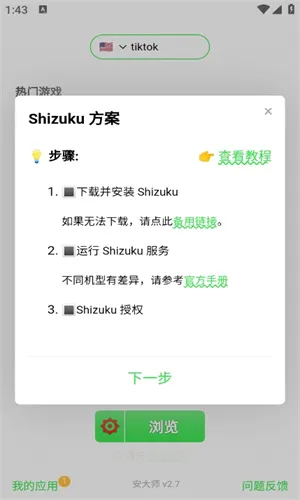 ����ʦ�����(APK��������)v3.4 ��׿���ͼ
