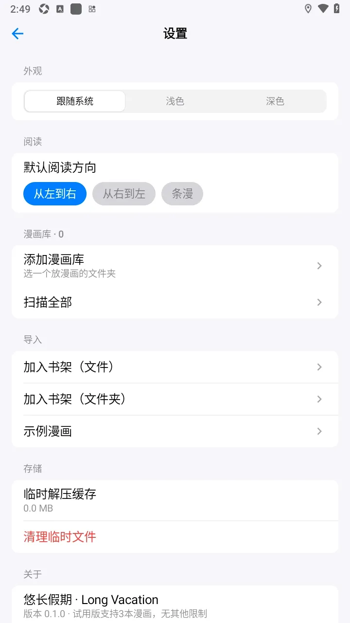 �Ƴ������������ֻ���v0.1.0 ��Ѱ��ͼ
