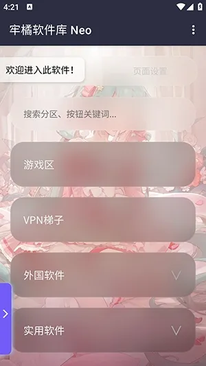 ����������Neo�汾�����ֻ���v1.0 �ֻ����ͼ