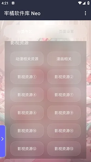 ����������Neo�汾�����ֻ���v1.0 �ֻ����ͼ