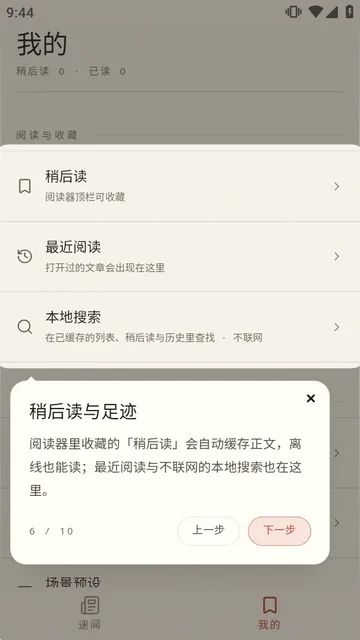 ������APP2026���°汾v1.6.8 �ٷ������ͼ