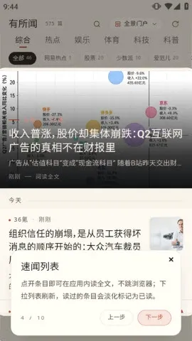 有所闻APP2026最新版本 有所闻APP2026最新版本