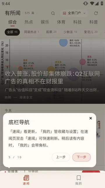 ������APP2026���°汾v1.6.8 �ٷ������ͼ