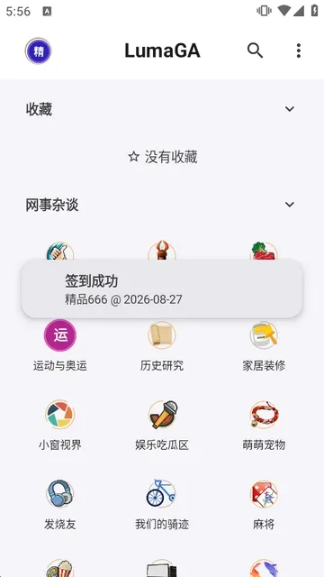 LumaGA�ͻ���(LumaGA��������)v1.1.12 �ֻ����ͼ