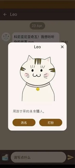 Nyan Chat软件(AI猫咪互动) Nyan Chat软件(AI猫咪互动)