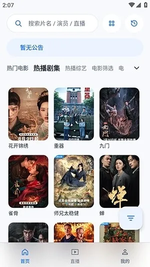 Ӱ��APP(Ӱ��׷������)v5.7.0 �ٷ������ͼ
