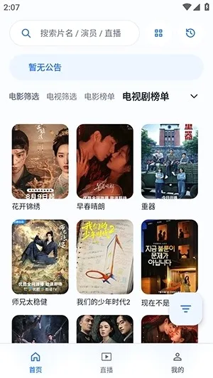 Ӱ��APP(Ӱ��׷������)v5.7.0 �ٷ������ͼ