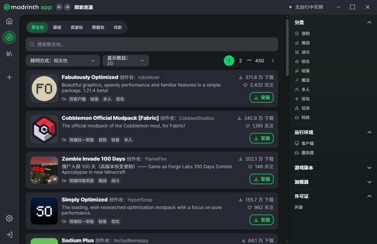 Modrinth软件安卓版手机版 Modrinth软件安卓版手机版